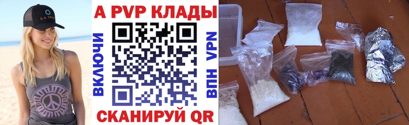A-PVP кристаллы  как найти наркотики  blacksprut ссылка  Златоуст 