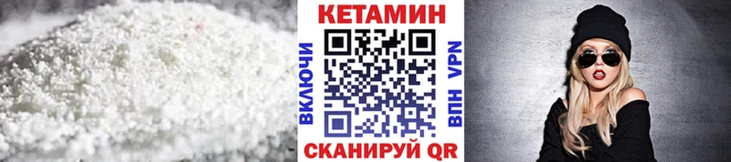 КЕТАМИН VHQ  Златоуст 
