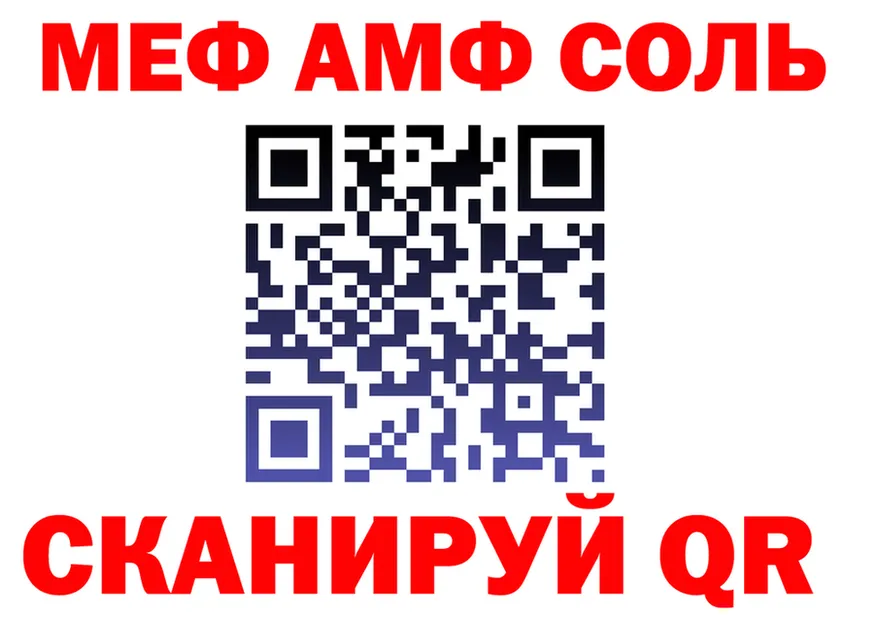 МЕФ 4 MMC зеркало shop кракен Златоуст