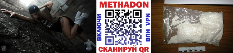 Метадон белоснежный  Златоуст 