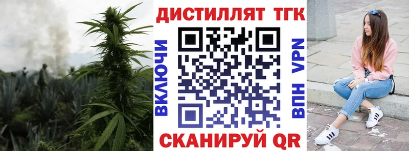ТГК THC oil  Златоуст 